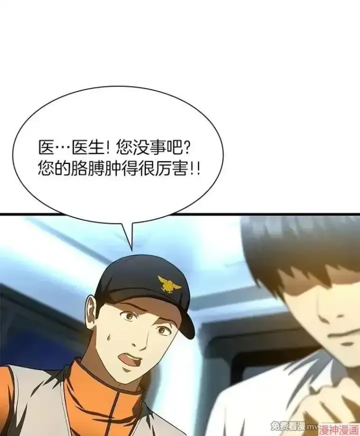 《AI神医的诞生》第56话图91