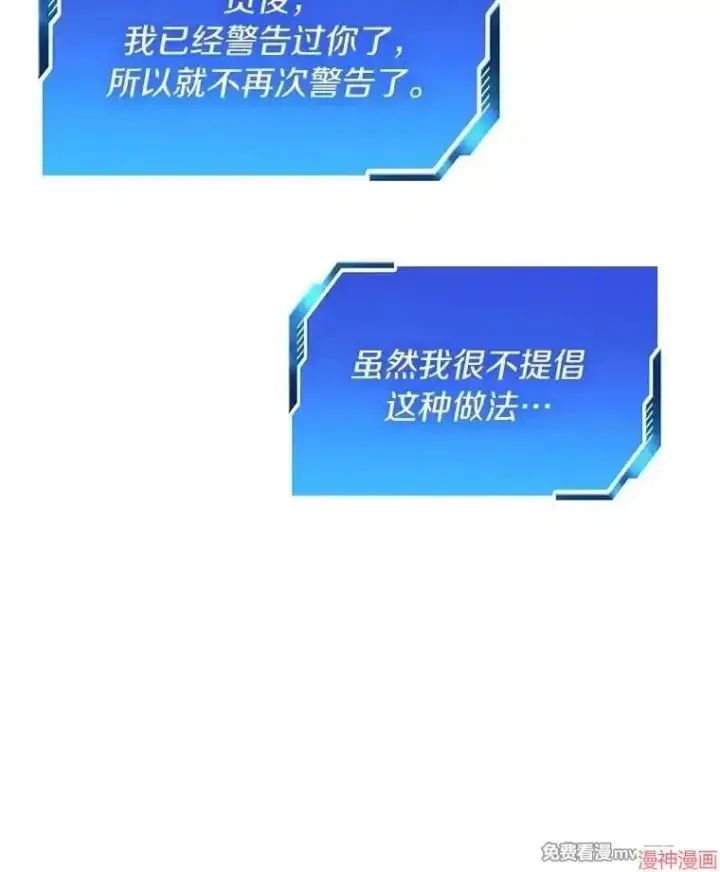 《AI神医的诞生》第56话图93