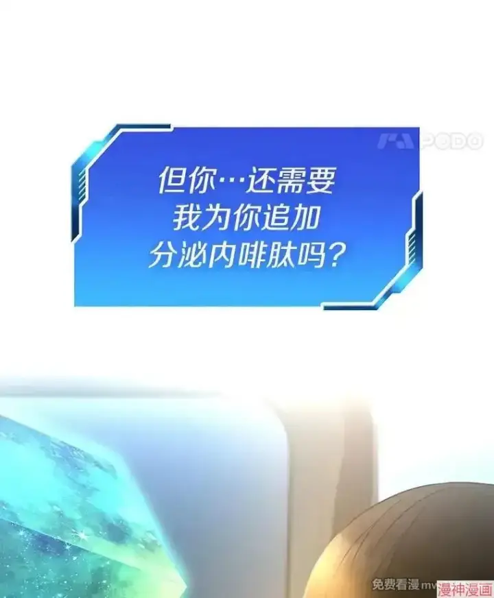 《AI神医的诞生》第56话图94