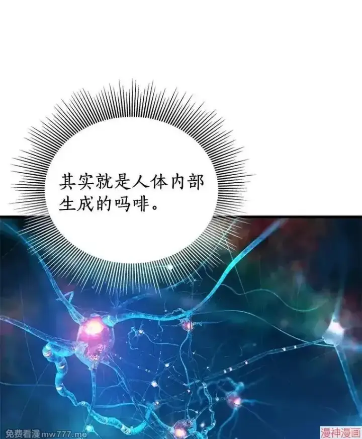 《AI神医的诞生》第56话图98