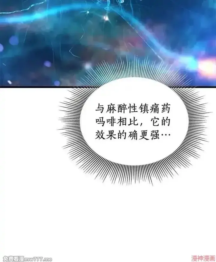 《AI神医的诞生》第56话图99