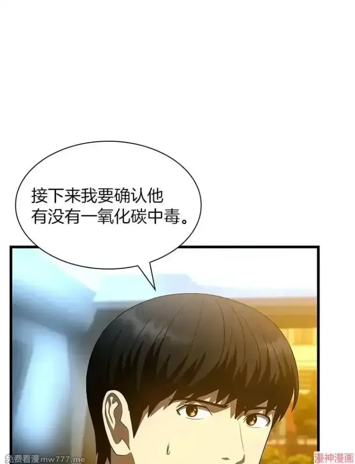 《AI神医的诞生》第57话图10