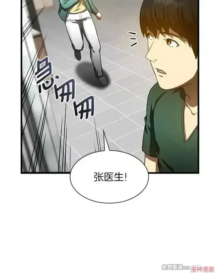 《AI神医的诞生》第57话图102