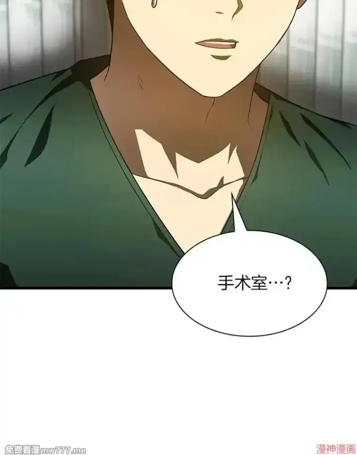 《AI神医的诞生》第57话图104