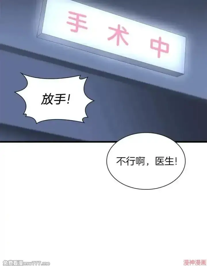 《AI神医的诞生》第57话图106