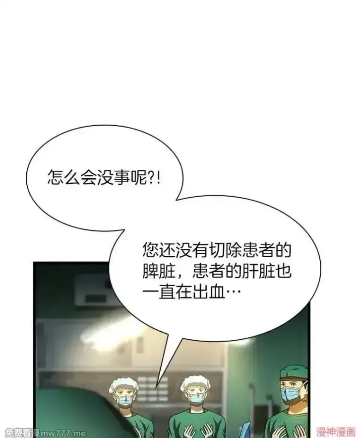 《AI神医的诞生》第57话图107