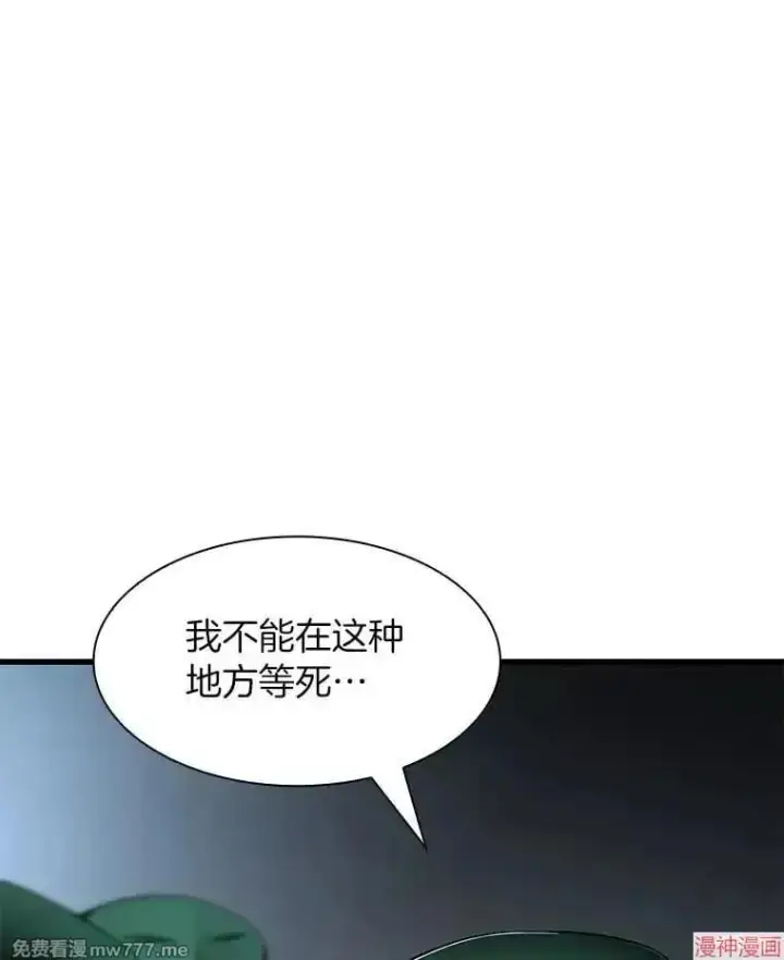 《AI神医的诞生》第57话图109