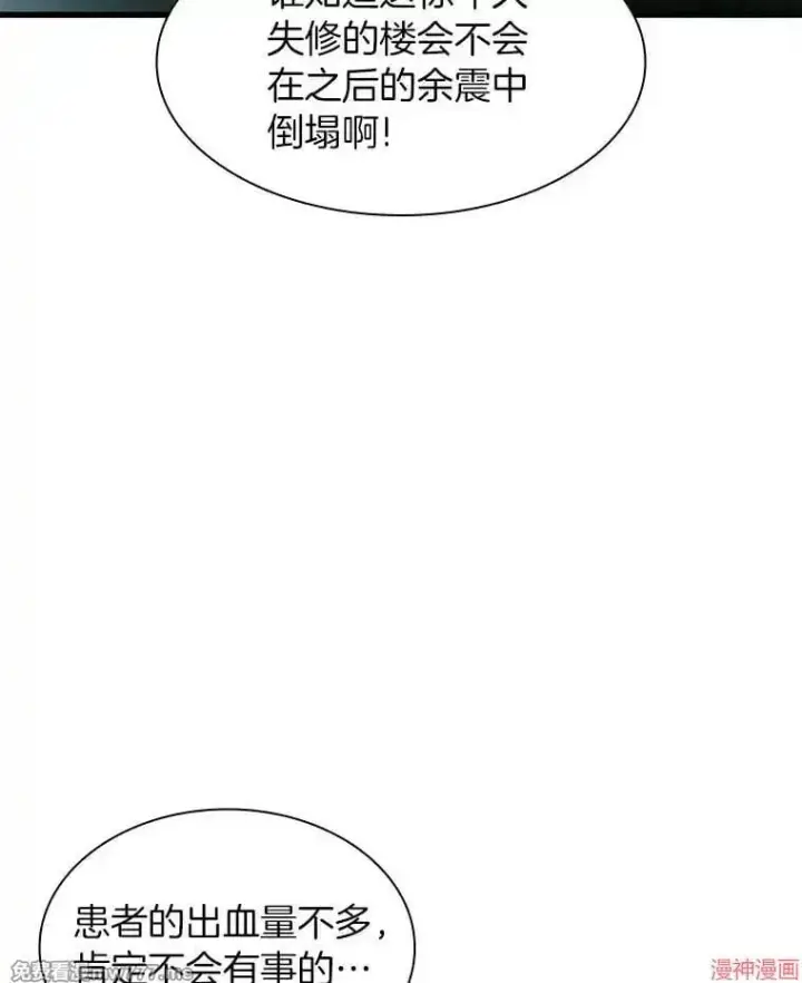 《AI神医的诞生》第57话图111