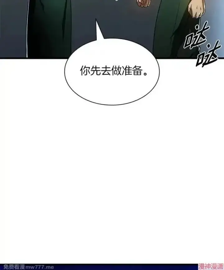 《AI神医的诞生》第57话图118