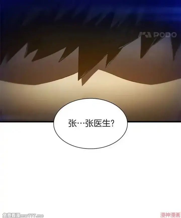 《AI神医的诞生》第57话图119