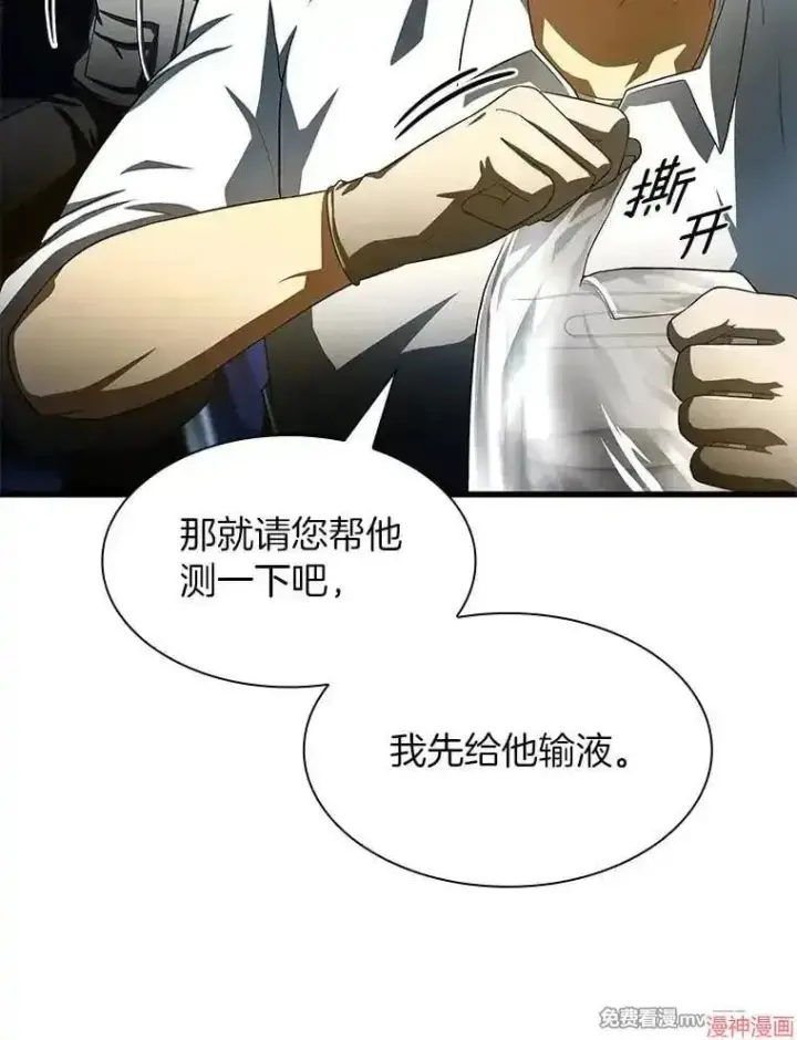 《AI神医的诞生》第57话图13