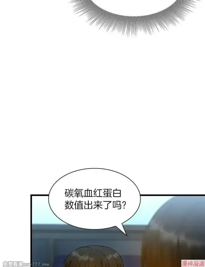 《AI神医的诞生》第57话图16