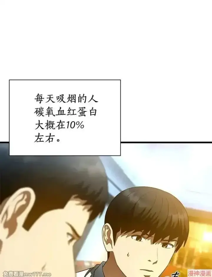 《AI神医的诞生》第57话图18