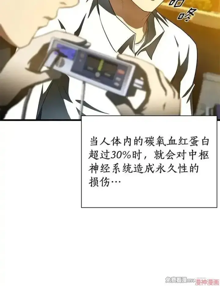 《AI神医的诞生》第57话图19