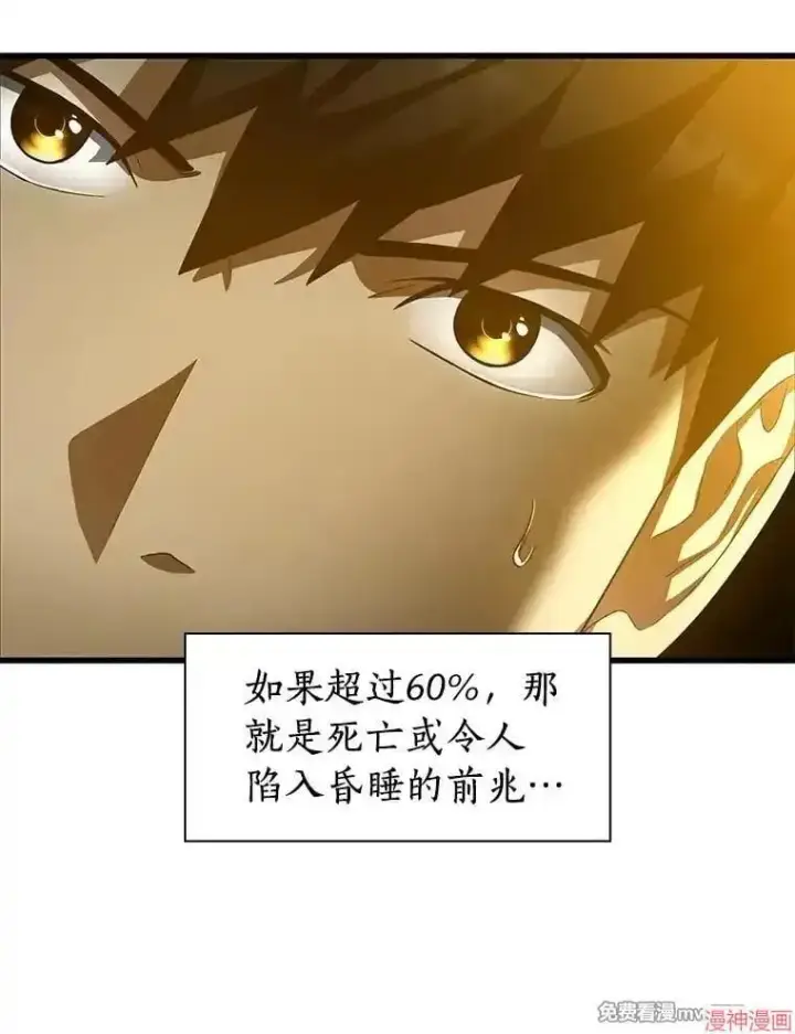 《AI神医的诞生》第57话图20