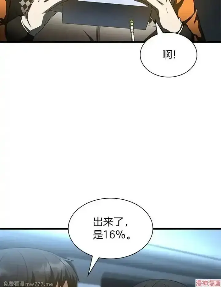 《AI神医的诞生》第57话图22