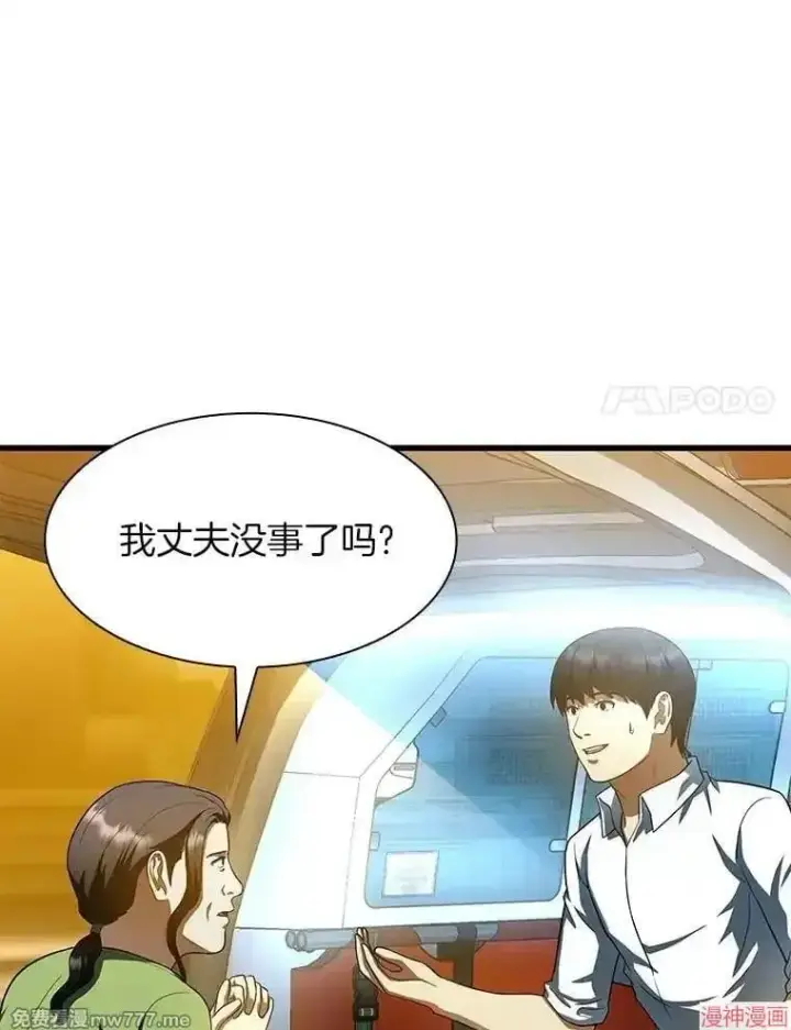 《AI神医的诞生》第57话图24