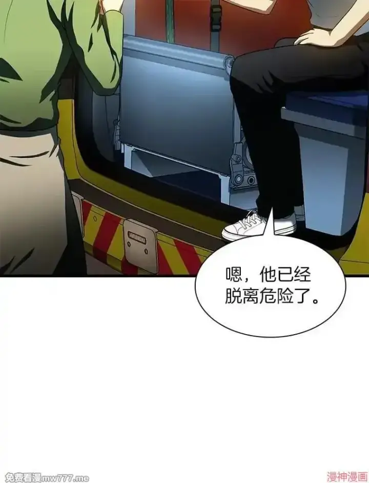 《AI神医的诞生》第57话图25