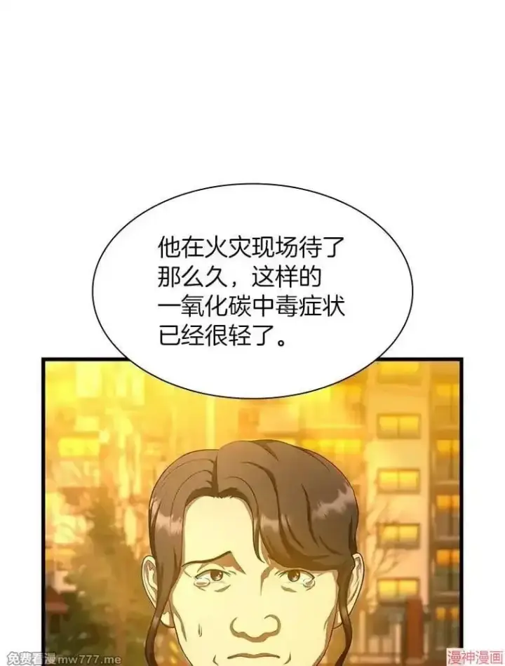 《AI神医的诞生》第57话图26