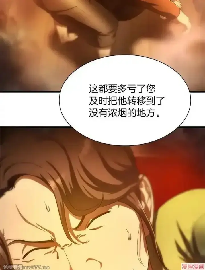 《AI神医的诞生》第57话图29
