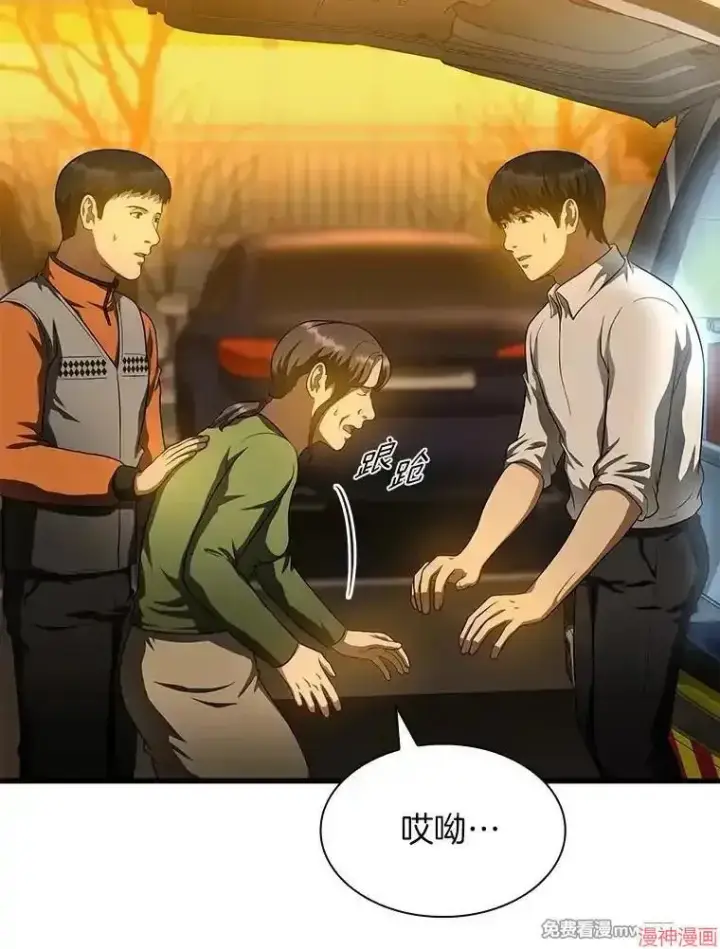 《AI神医的诞生》第57话图31