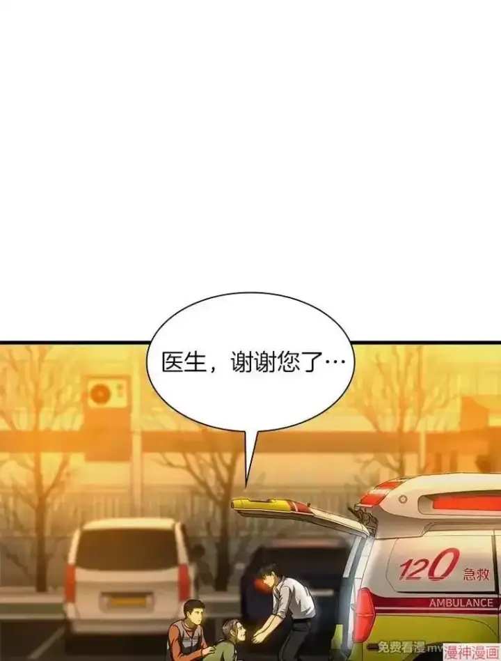 《AI神医的诞生》第57话图32