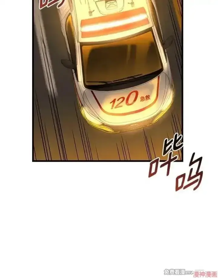 《AI神医的诞生》第57话图37