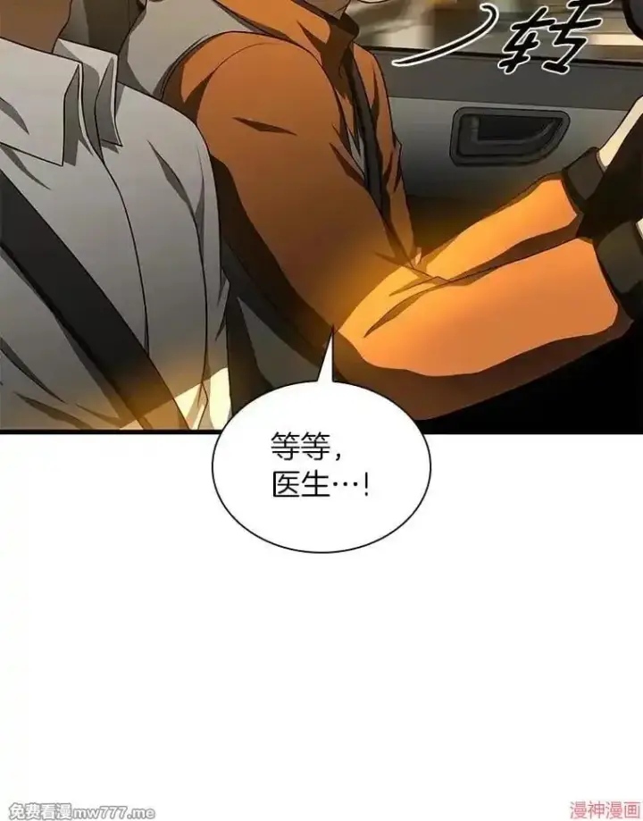 《AI神医的诞生》第57话图39