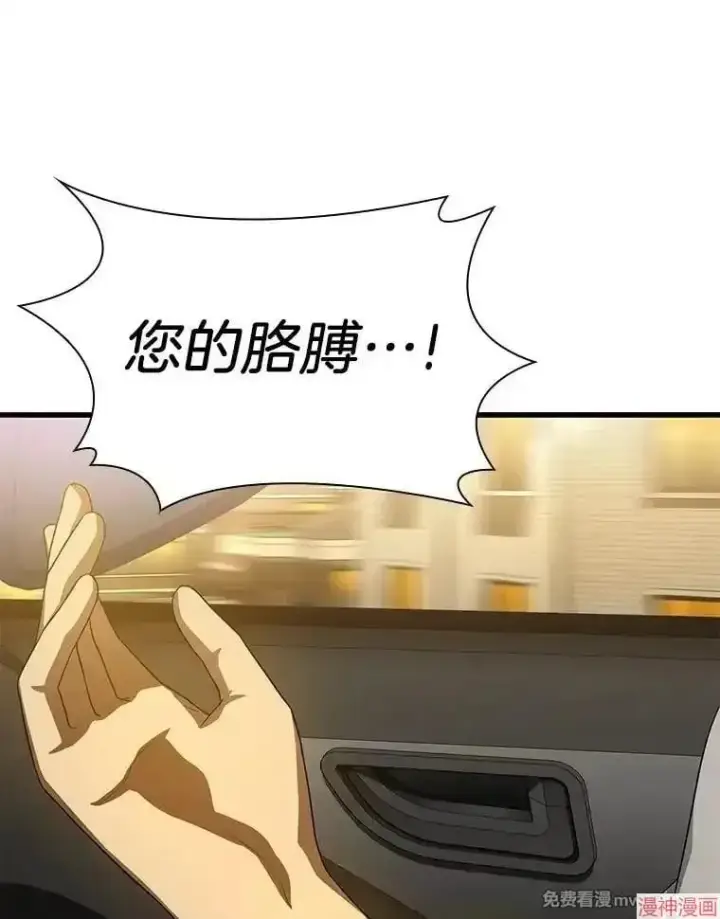 《AI神医的诞生》第57话图40