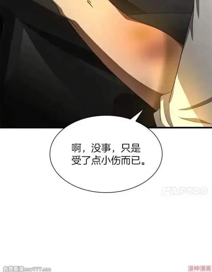 《AI神医的诞生》第57话图41