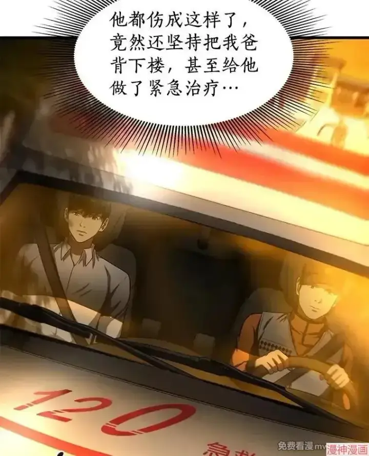 《AI神医的诞生》第57话图46