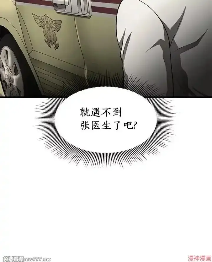 《AI神医的诞生》第57话图49
