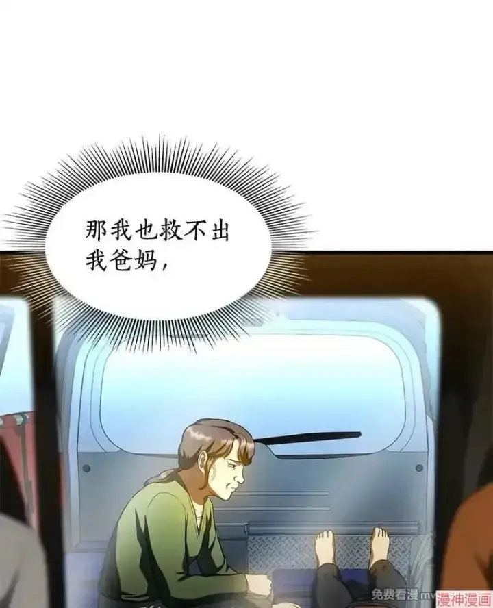 《AI神医的诞生》第57话图50