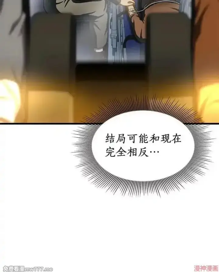《AI神医的诞生》第57话图51