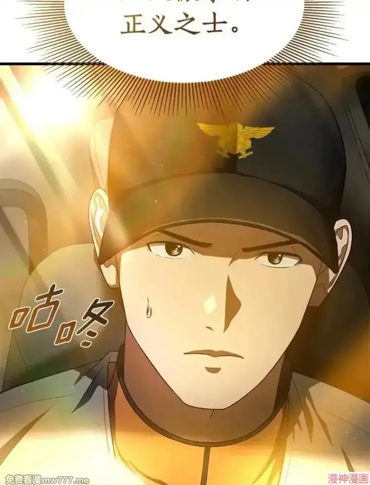 《AI神医的诞生》第57话图54