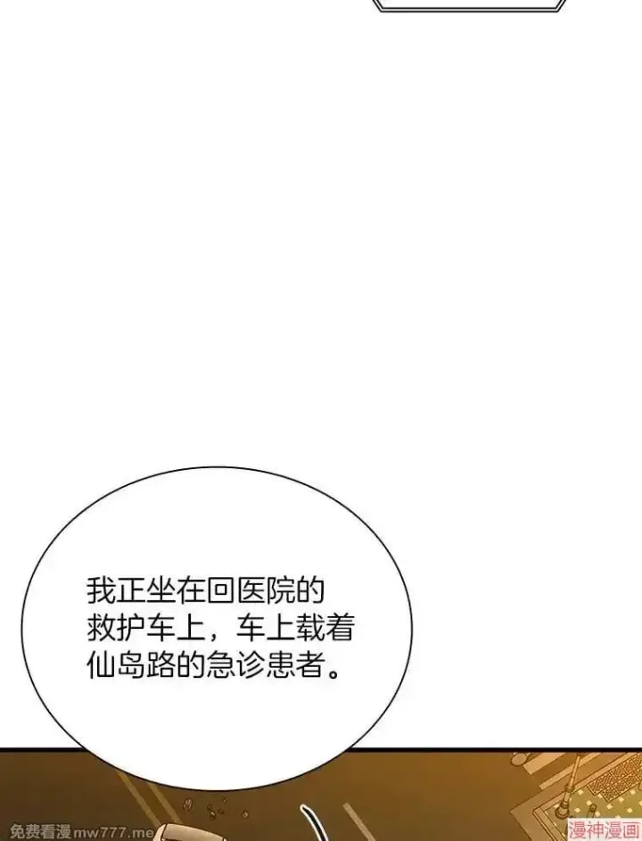《AI神医的诞生》第57话图57