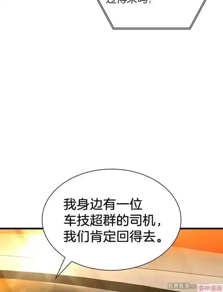 《AI神医的诞生》第57话图59
