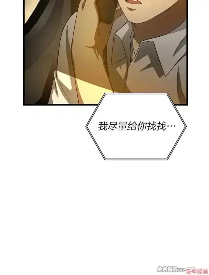 《AI神医的诞生》第57话图62