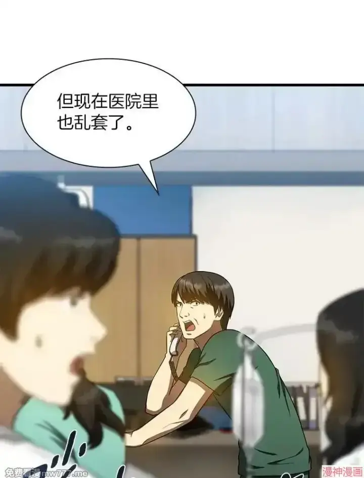 《AI神医的诞生》第57话图63