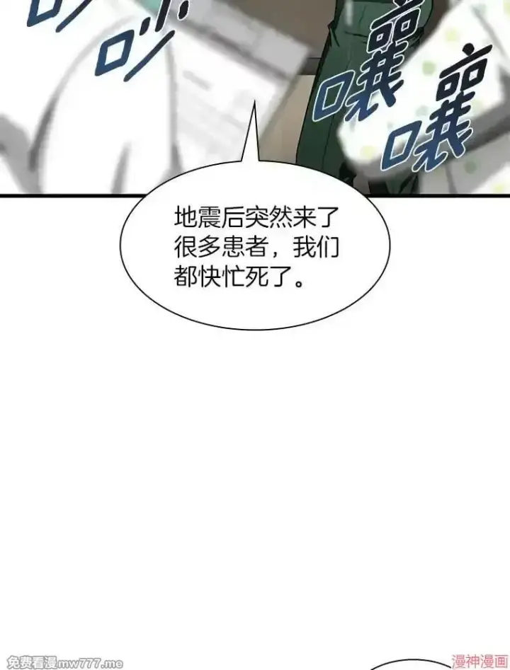 《AI神医的诞生》第57话图64