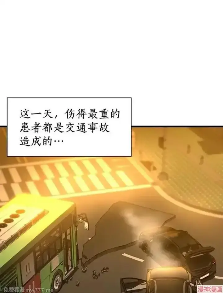 《AI神医的诞生》第57话图66