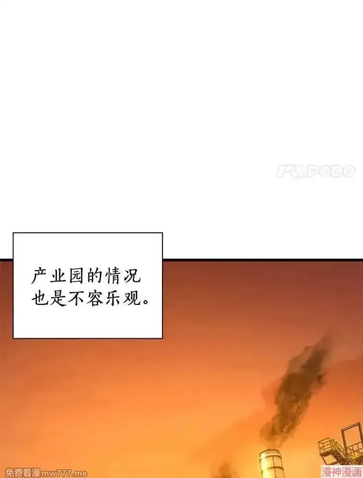 《AI神医的诞生》第57话图68