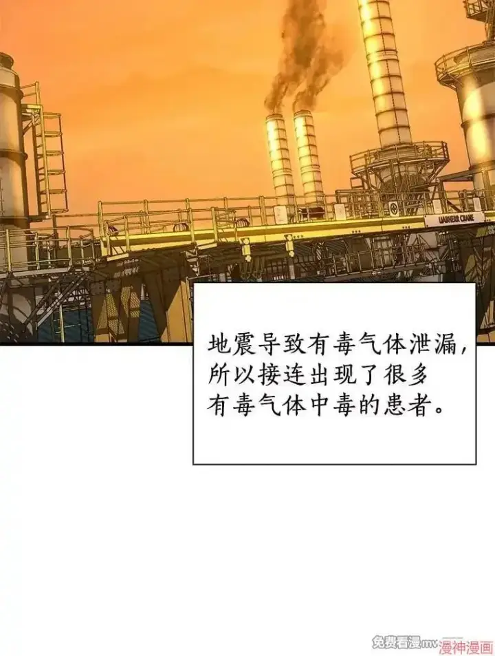 《AI神医的诞生》第57话图69