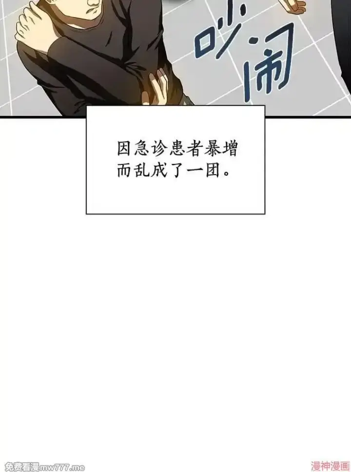 《AI神医的诞生》第57话图73
