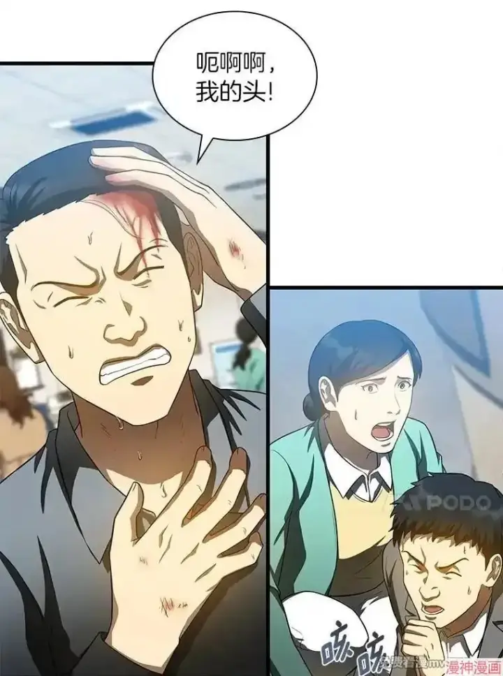 《AI神医的诞生》第57话图74