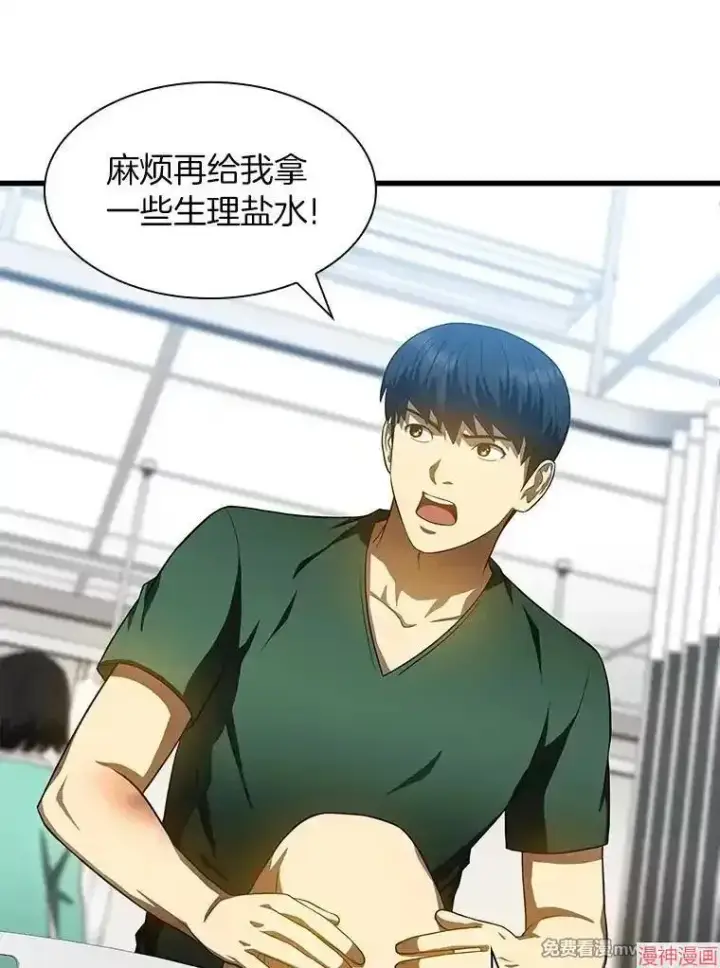 《AI神医的诞生》第57话图76