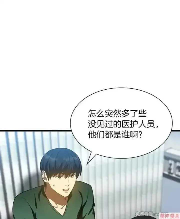 《AI神医的诞生》第57话图79