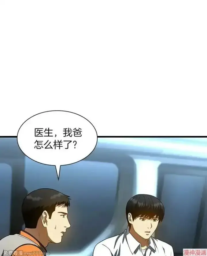 《AI神医的诞生》第57话图8