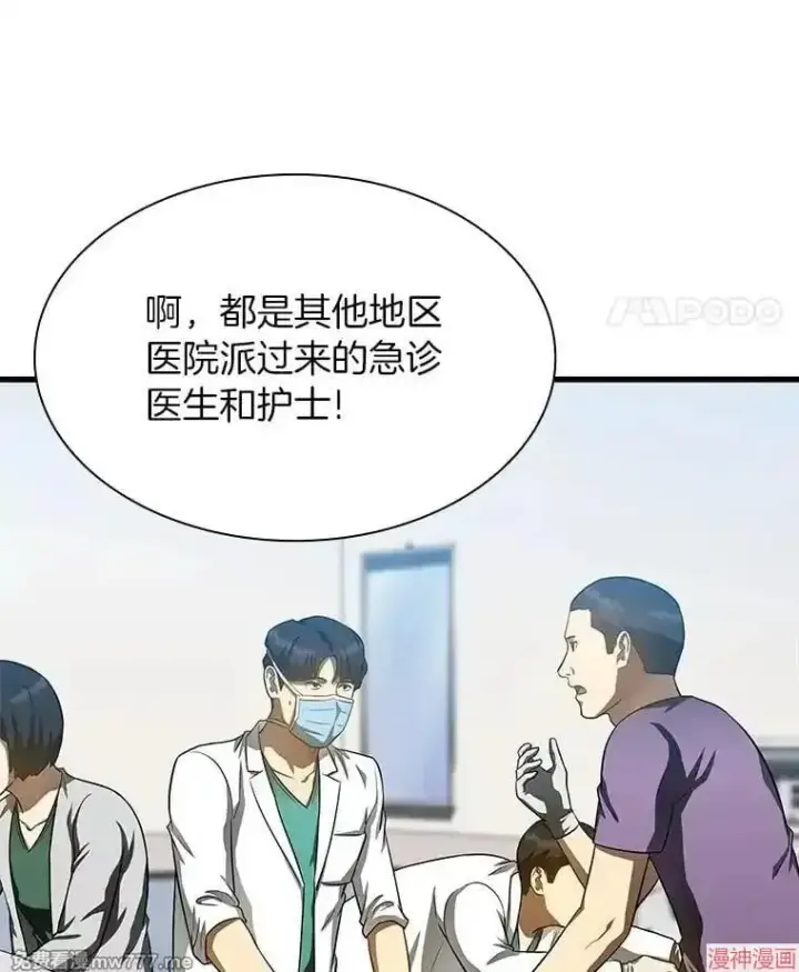 《AI神医的诞生》第57话图81