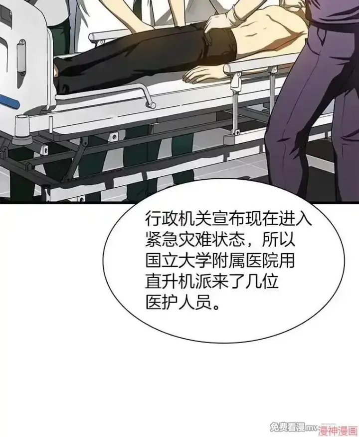 《AI神医的诞生》第57话图82